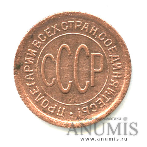 ½ копейки 1925