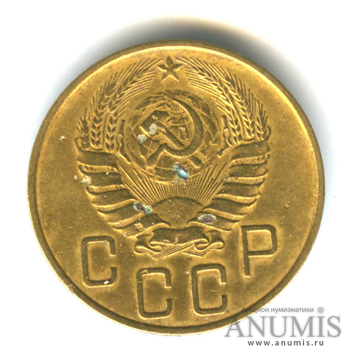 5 копеек 1940 — Без круговой надписи