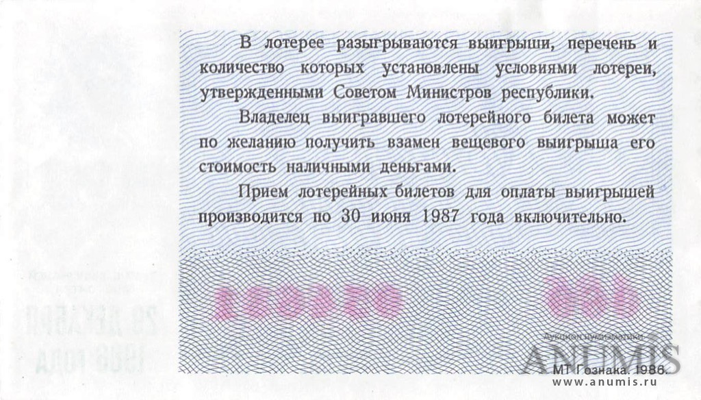 Лотерейные билеты на свадьбу. Лотерея золотой ключ. Выигрыш 1 млн рублей. Купил 2000 лотерейных билетов. Лотерейные билеты к 23 февраля для мужчин.