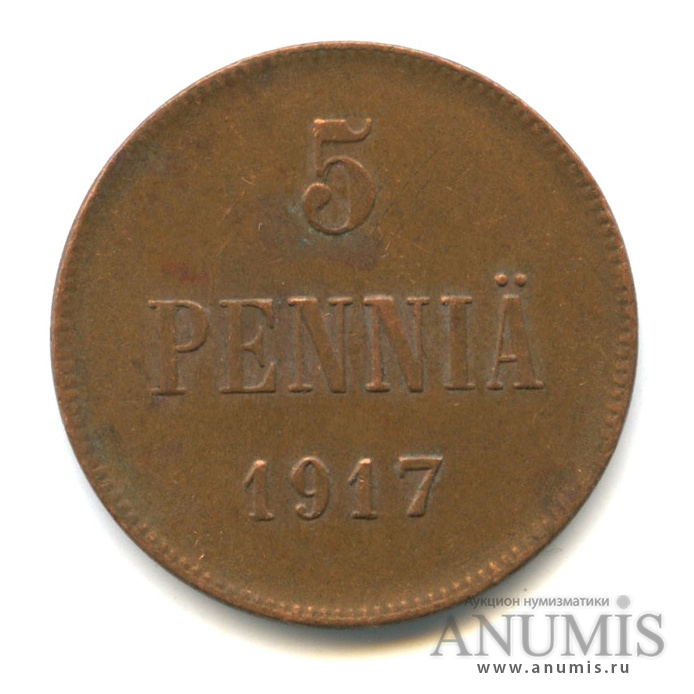 5 пенни 1917 — Для Финляндии. Орел