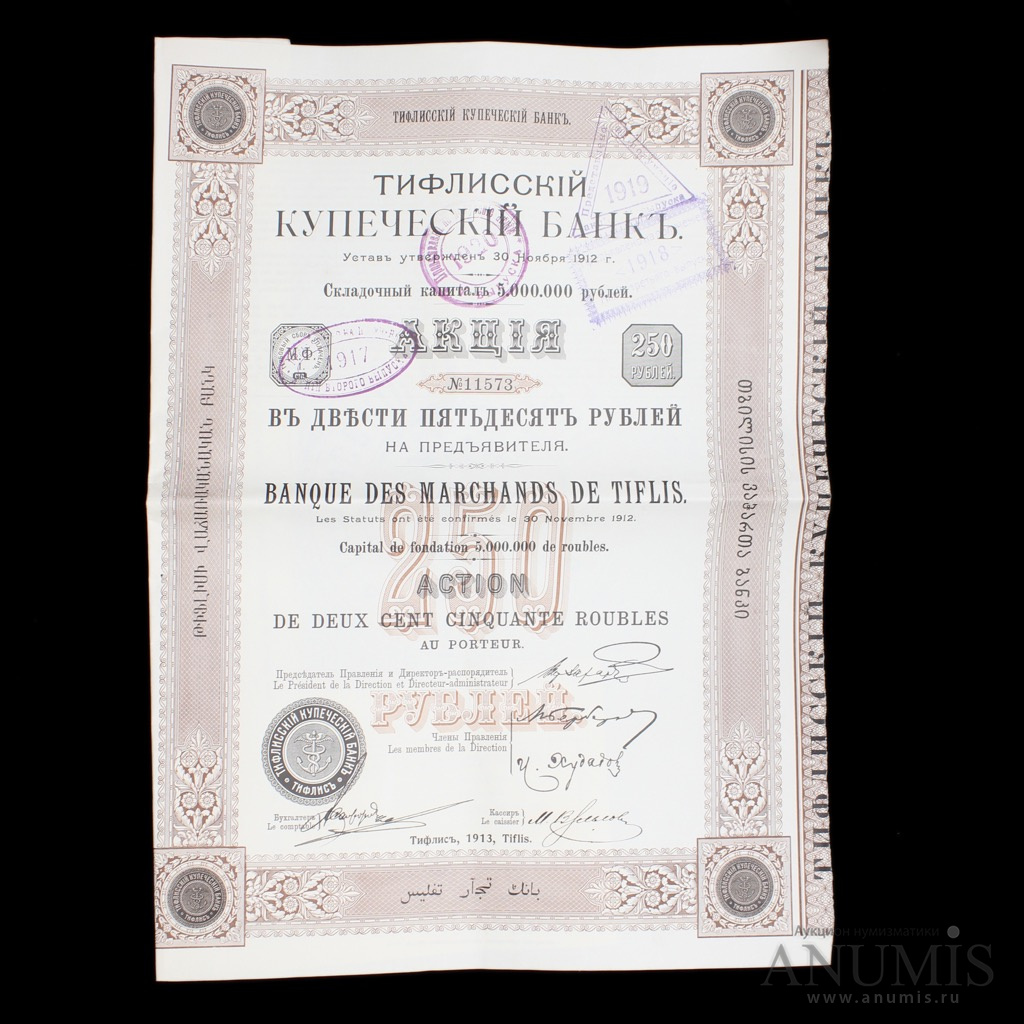 250 сумм в рублях