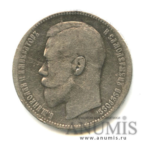 1 рубль 1896 АГ — Портрет Николая II