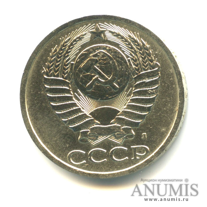 50 копеек 1991 Л