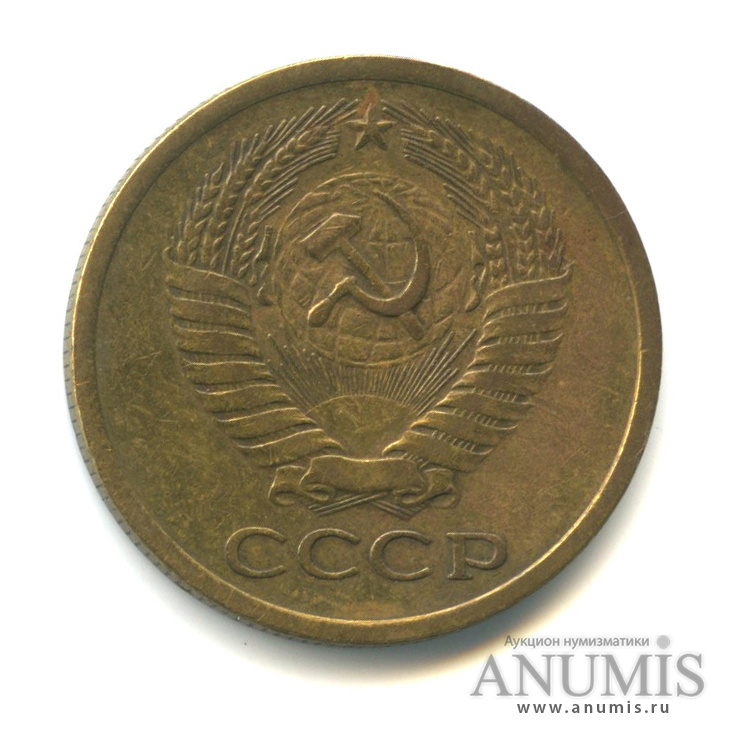 5 копеек 1966