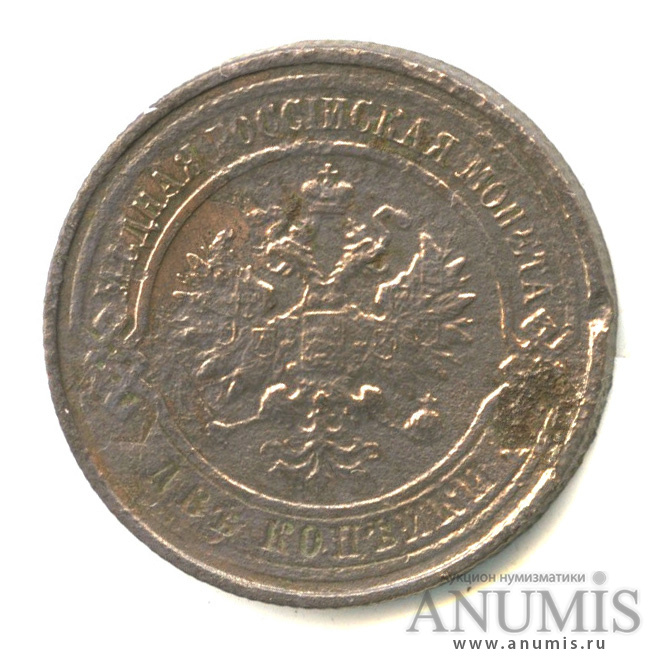 2 копейки 1914 СПБ