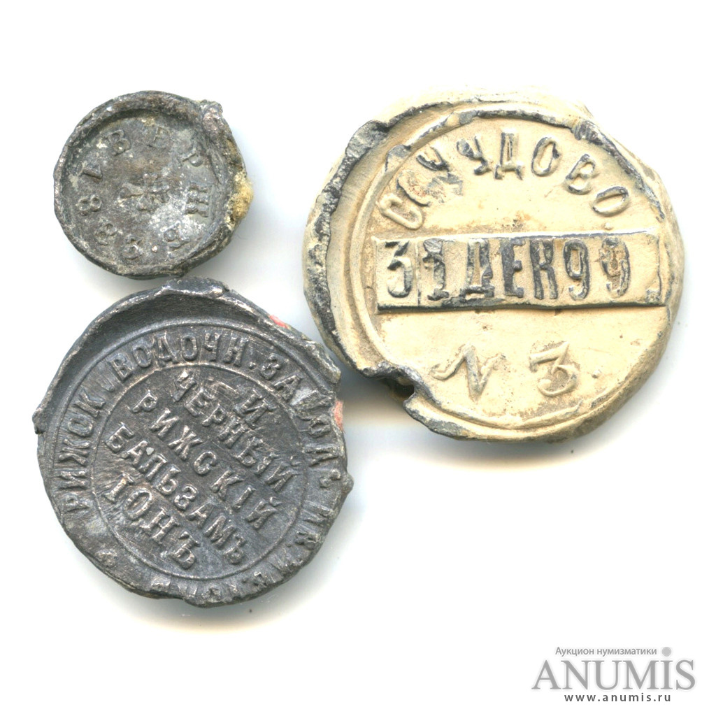 товарная пломба. 1 километр 2 пломбировать. серебряная пломба старинная. пломбирования вагонов, контейнеров зпу. 1 километр 2 пломбировать.