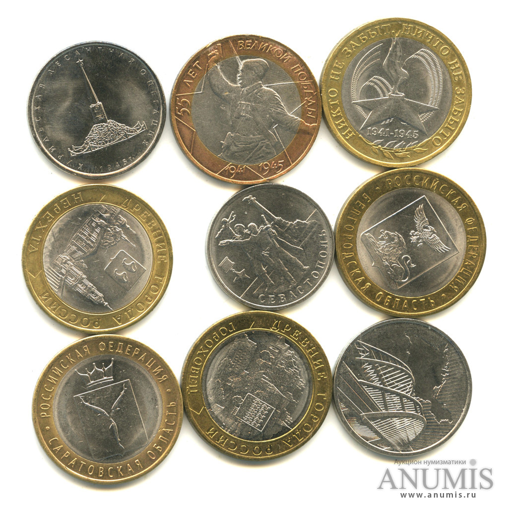 Юбилейные монеты России с 1991