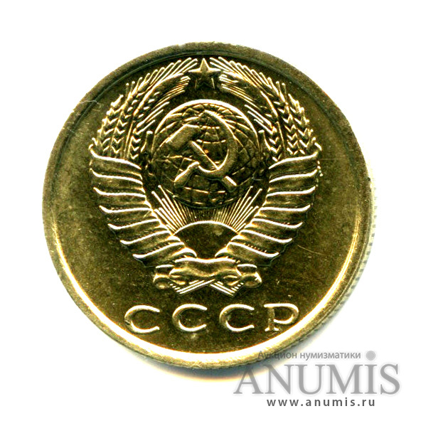 15 копеек 1981 — Яркий штемпельный блеск