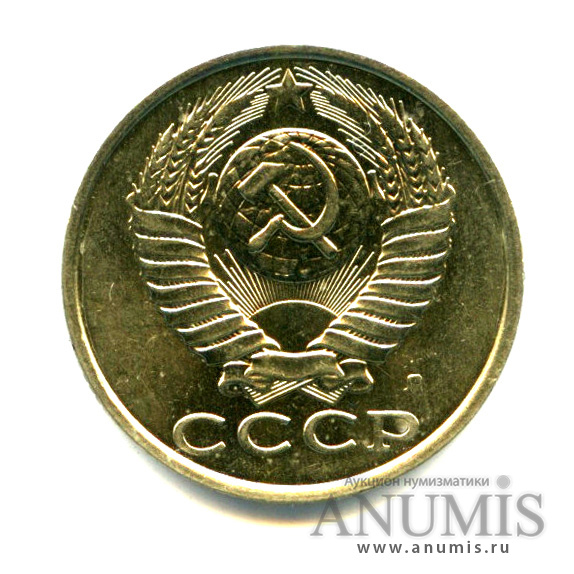15 копеек 1991 Л — Яркий штемпельный блеск