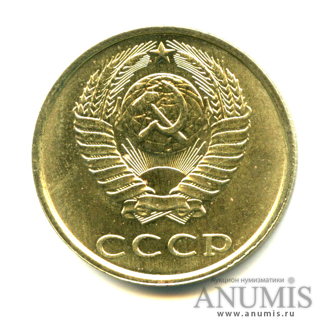 20 копеек 1990