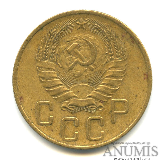 5 копеек 1940 — Без круговой надписи