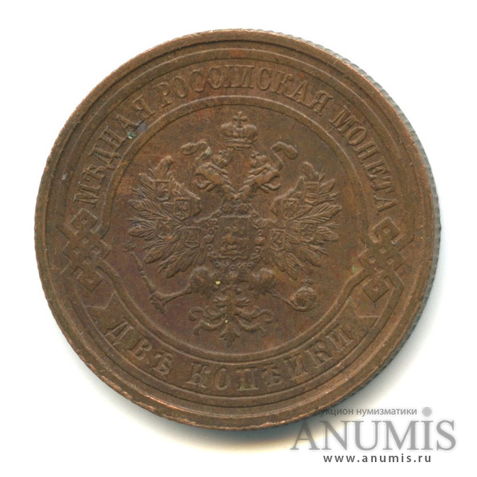 2 копейки 1915