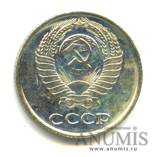 10 копеек 1967