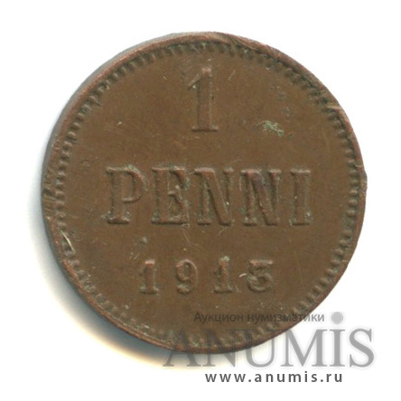 1 пенни 1913 — Для Финляндии. Вензель Николая II