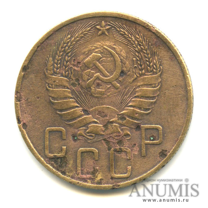 5 копеек 1937 — Венок 11 лент. Без круговой надписи