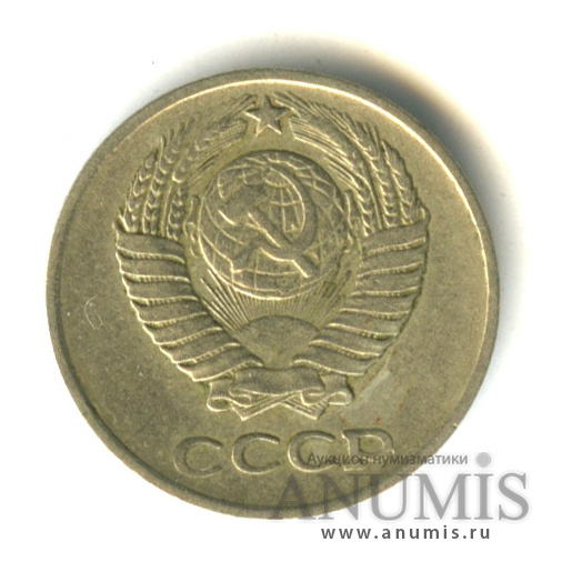 10 копеек 1961 — Л/с-шт.1.12 - крайний правый луч солнца отсутствует, конец ленты касается земного шара, Федорин-125а