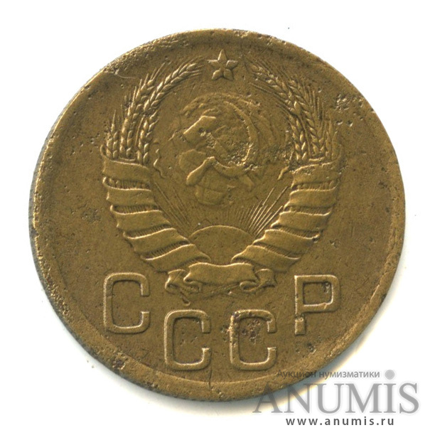 3 копейки 1939 — Венок 11 лент. л/c: Звезда выпуклая (фигурная) (л/c: Звезда выпуклая (фигурная))