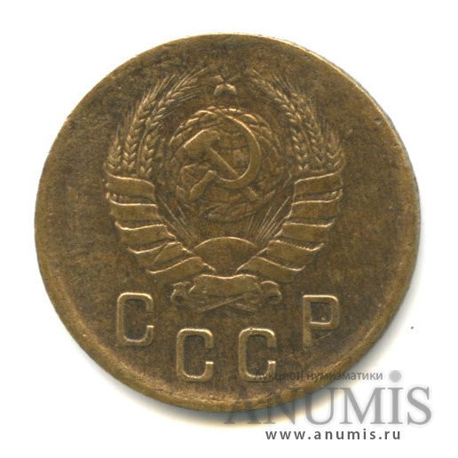 2 копейки 1938 — Венок 11 лент