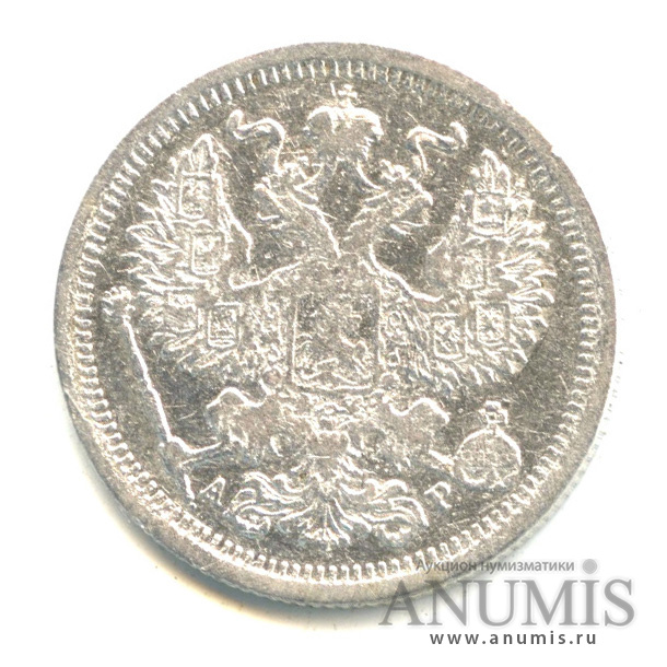 20 копеек 1904 СПБ АР — Орел 4 типа (Орел 4 типа)