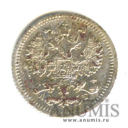 5 копеек 1891 СПБ АГ — Орел 3 типа (Орел 3 типа)