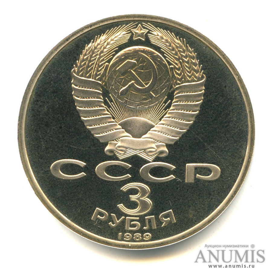 Рубли сколько стоит армения драм