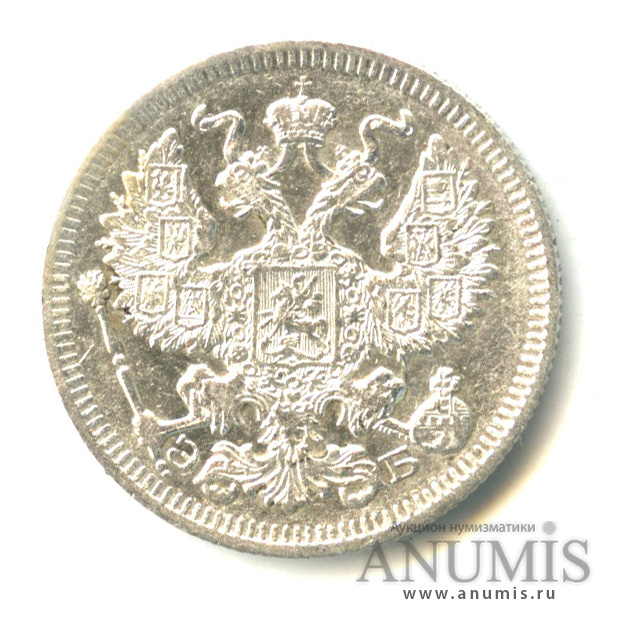 20 копеек 1909 СПБ ЭБ — Орел 4 типа (Орел 4 типа)