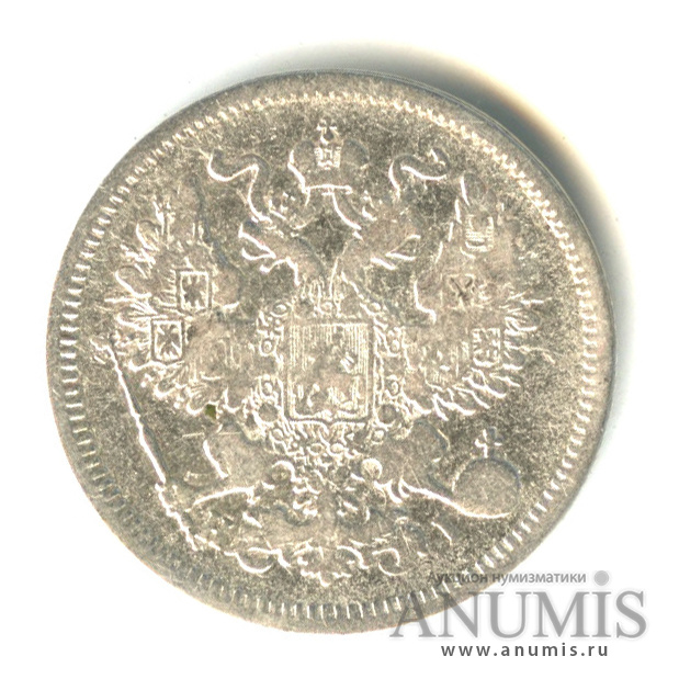 20 копеек 1870 СПБ НI — Орел 3 типа (Орел 3 типа)