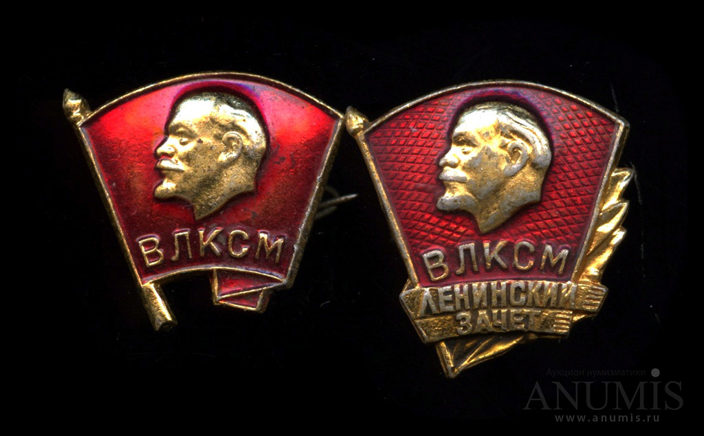 Влксм 2. Значок ВЛКСМ 1928. Значок ВЛКСМ 2. Значки комсомол Япония. Значок ВЛКСМ 1924-1974 С флагом.