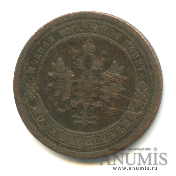 1 копейка 1895 СПБ