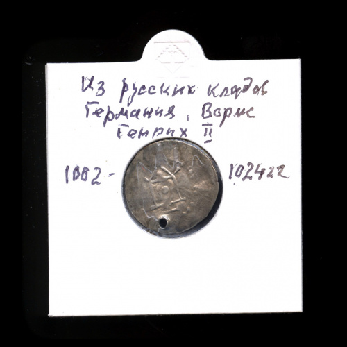 Монета Генриха II (1002−1024г.г.). В холдере