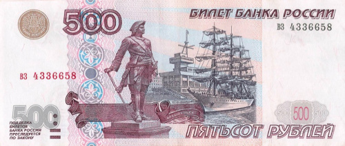 500 рублей 1997 аа-зс. Без модификации