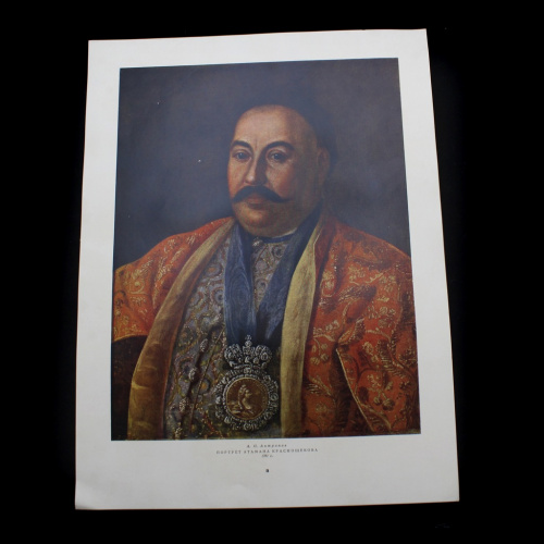 Репродукция картины «А.П. Антропов. Портрет атамана Краснощекова 1761 г.» Размер листа 26×34,5 см