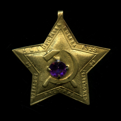 Знак «В.С.Х. выставка Москва 1923, Гострест «Русские самоцветы». редкий, самоцвет, позолота