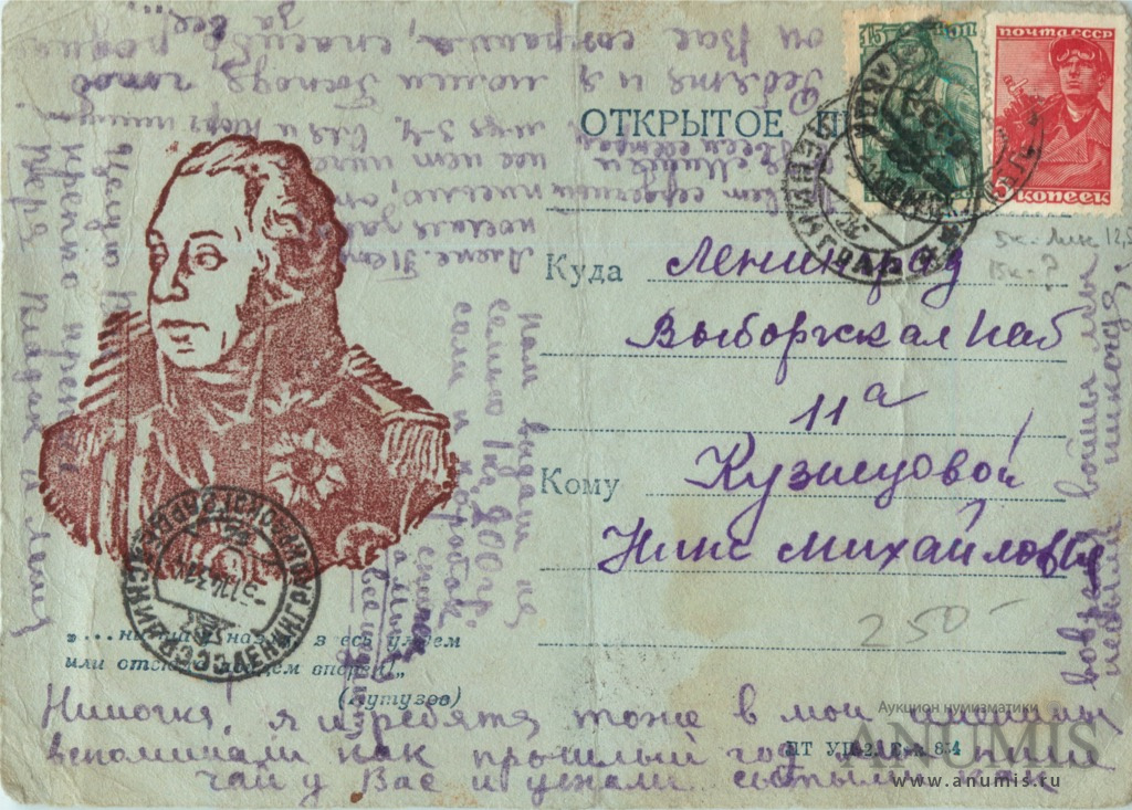 Аукцион письма