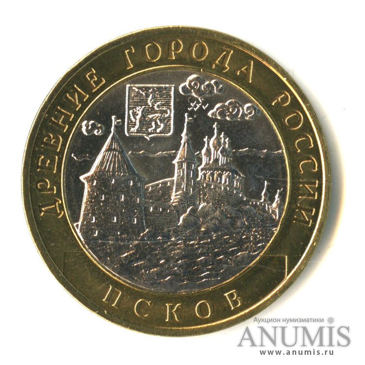 10 рублей 2003 СПМД — Псков