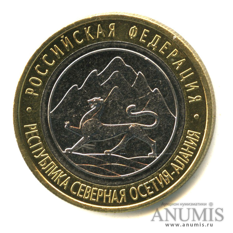 10 рублей 2013 СПМД — Республика Северная Осетия-Алания. Гурт от 25 рублей (180 рифлений) (Гурт от 25 рублей (180 рифлений))