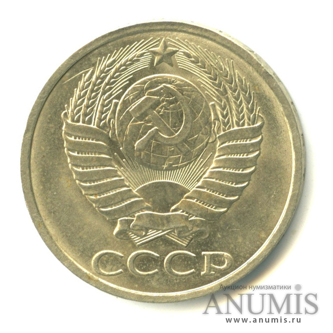 50 копеек 1990