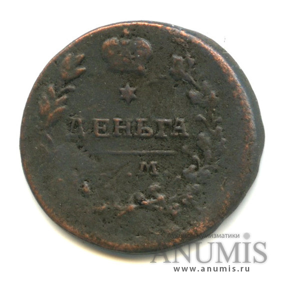 Деньга (½ копейки) 1819 ЕМ НМ — (½ копейки) - Орел 3 типа: Обычный (Орел 3 типа: Обычный.)