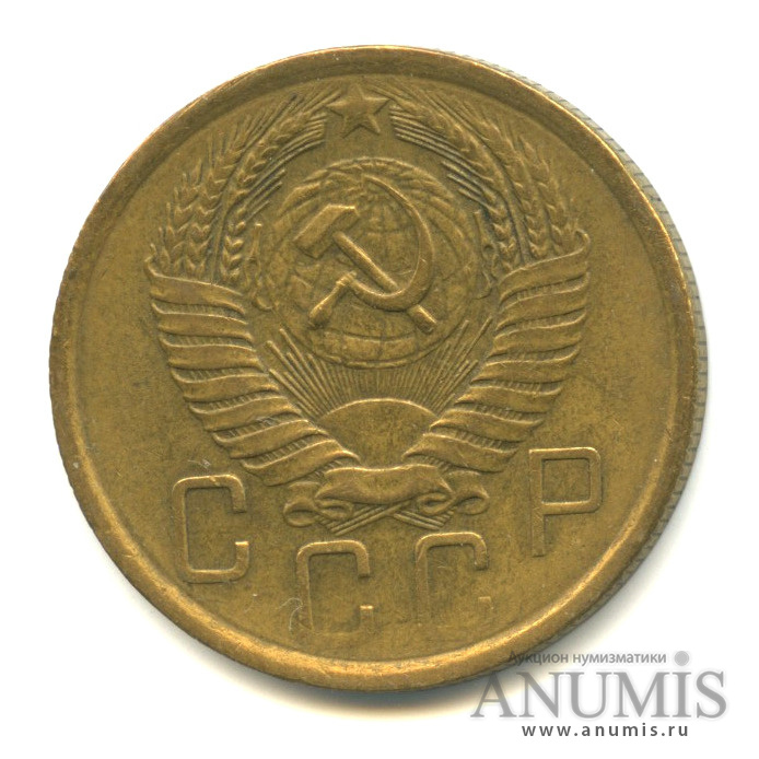 5 копеек 1957 — Венок 15 лент