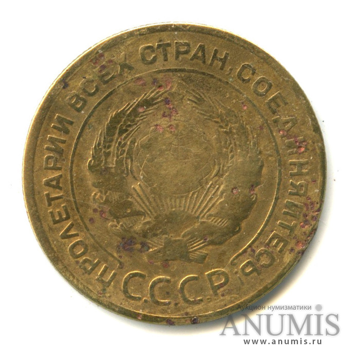 5 копеек 1927 — Венок 7 лент. Круговая надпись