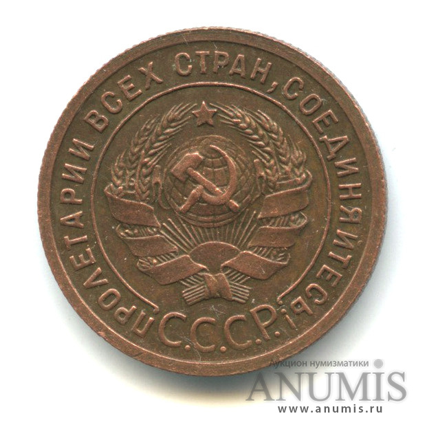 1 копейка 1924 — Гурт рубчатый