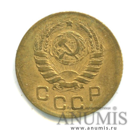 1 копейка 1945 — Венок 11 лент
