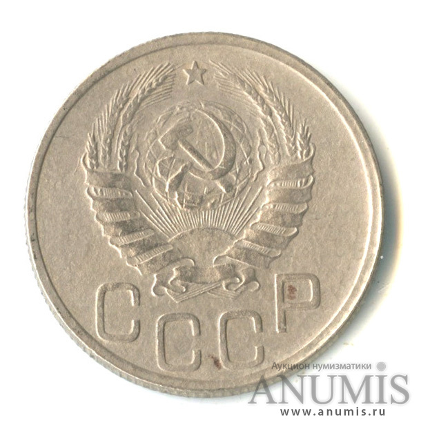 20 копеек 1942 — Венок 11 лент. л/c: Звезда плоская (л/c: Звезда плоская)