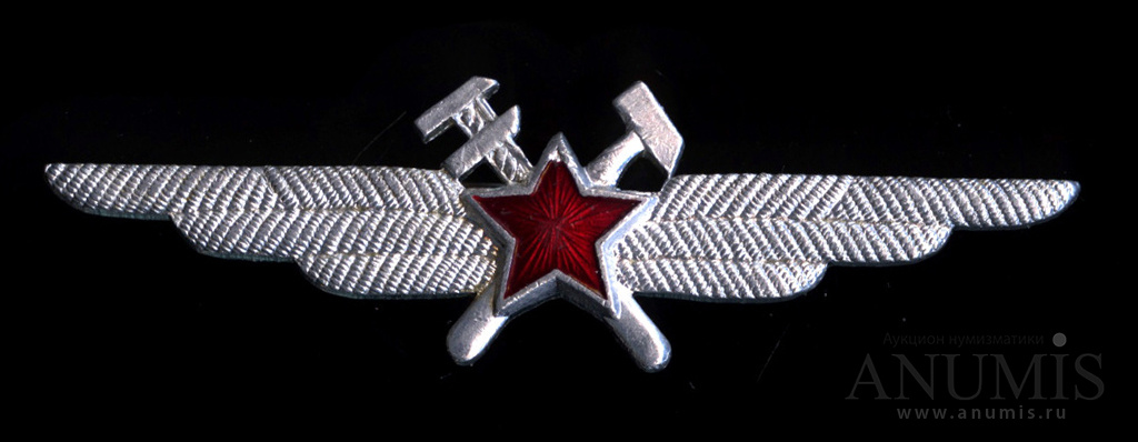 Значок Ввс Ссср Купить