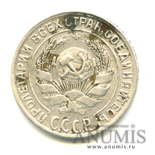 10 копеек 1929 — Л/с - шт. 1.4, о/с-шт. В, Федорин-47