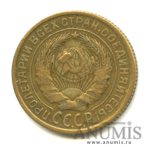 2 копейки 1933 — Венок 7 лент с круговой надписью