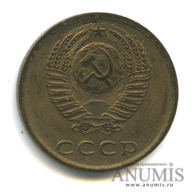3 копейки 1975