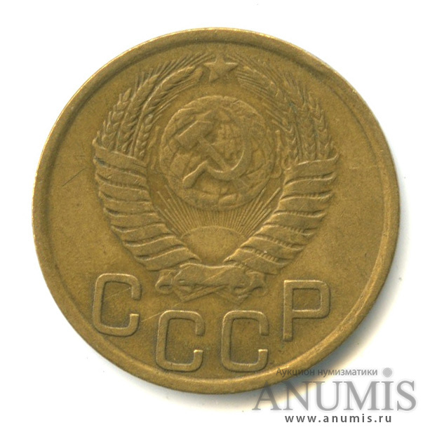3 копейки 1950 — Венок 16 лент