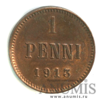 1 пенни 1913 — Для Финляндии. Вензель Николая II