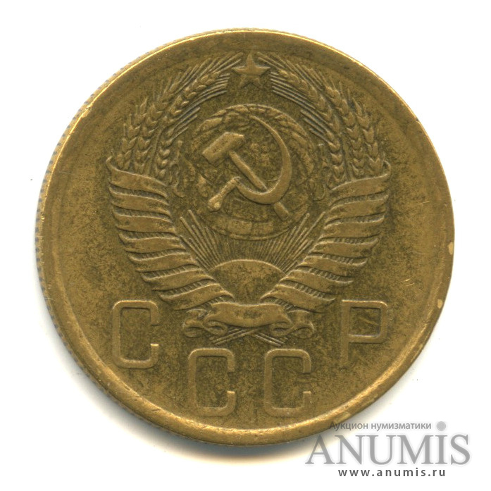 5 копеек 1957 — Венок 15 лент